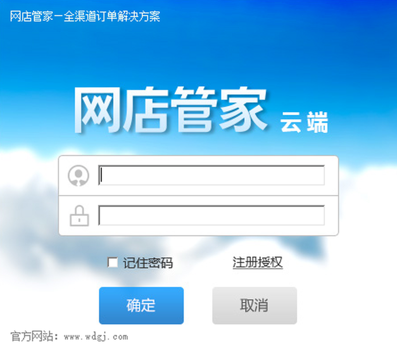 网店系统