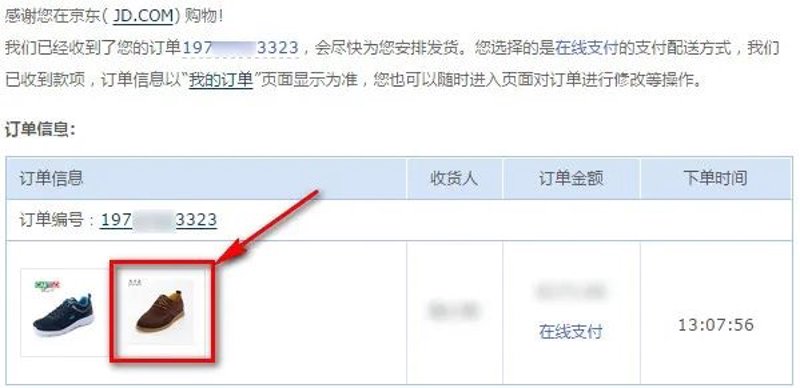 网购新潮流——网上购物商城引领消费变革
