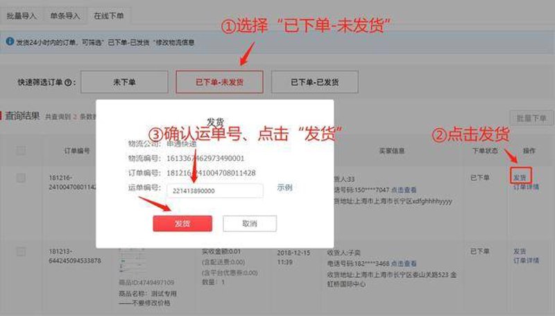 网上购物商城引领潮流电商新风向
